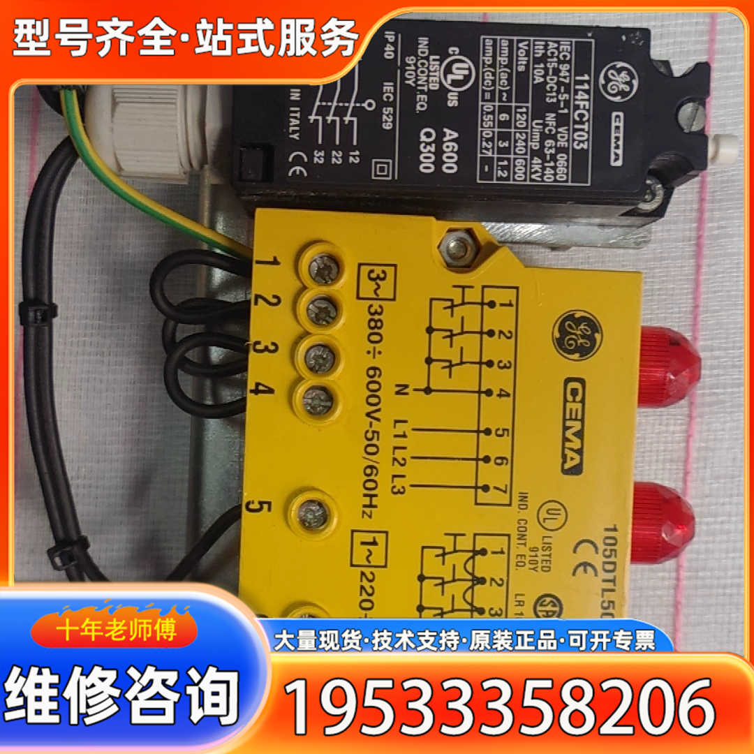 {议价}美国GE通用 CEMA 电源信号装置 105DTL500 1