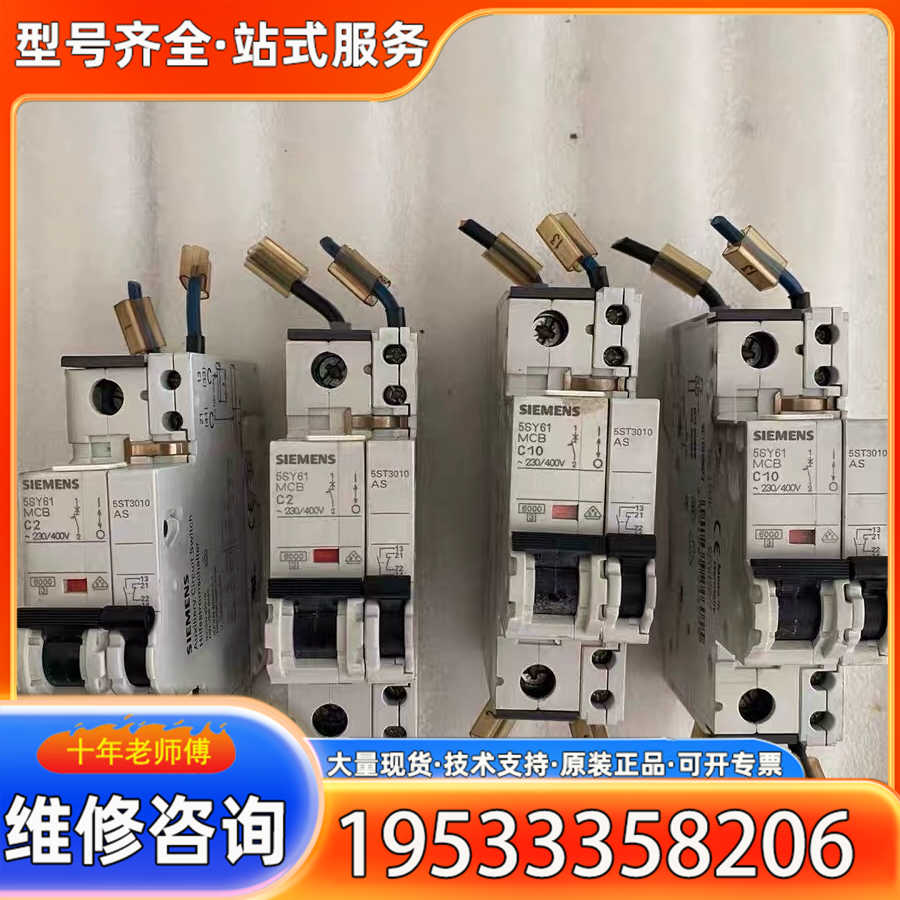 {议价}断路器空开配辅助5SY61 MCB C2/C1