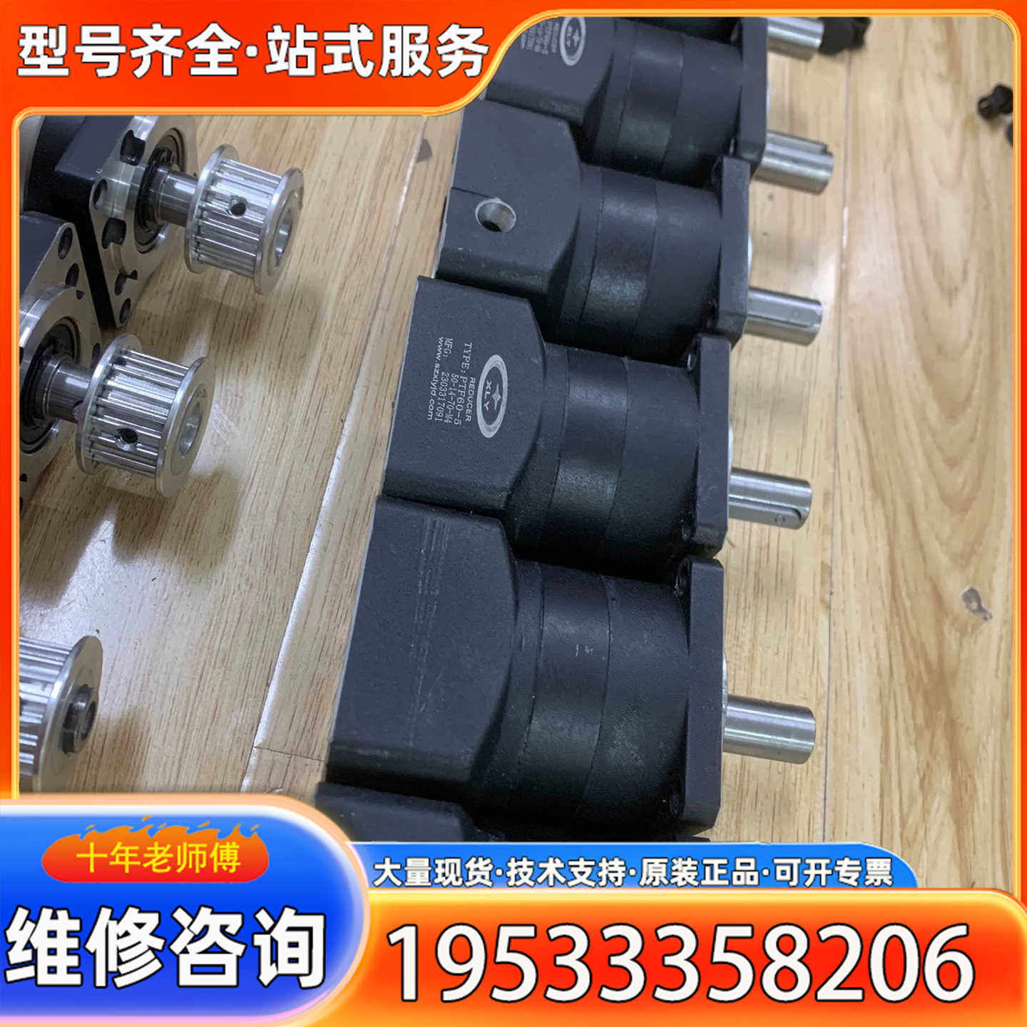 {议价}新立盈60型减速机，型号PTF60-5，速比5。输入轴14m