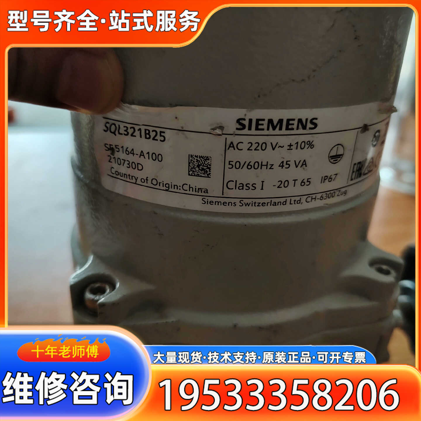 {议价}电动蝶阀执行器 SQL321b25