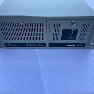IPC 议价9成新 4U工控机箱 610H 研华工控机IPC