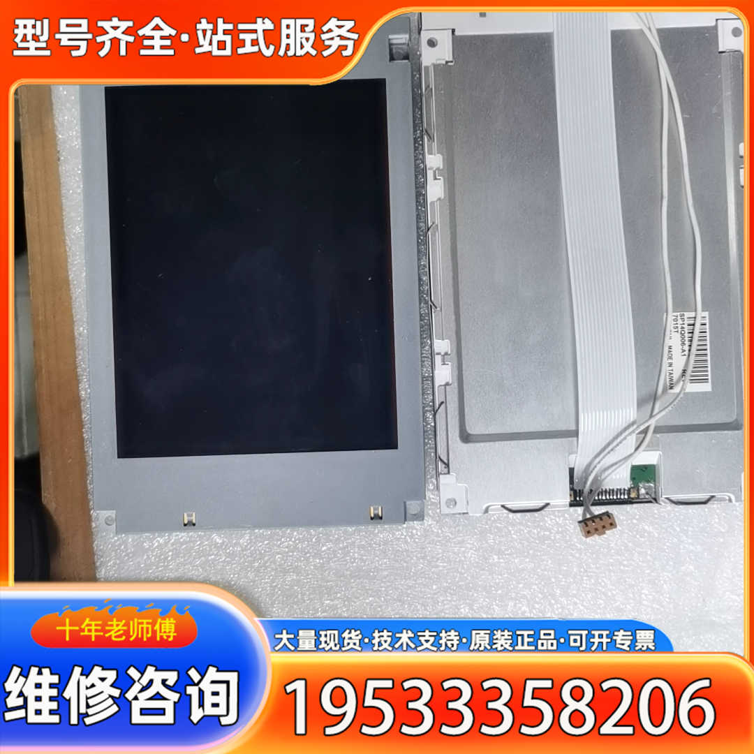 {议价}工业液晶显示SP14Q005，SP14Q002，SP14Q0