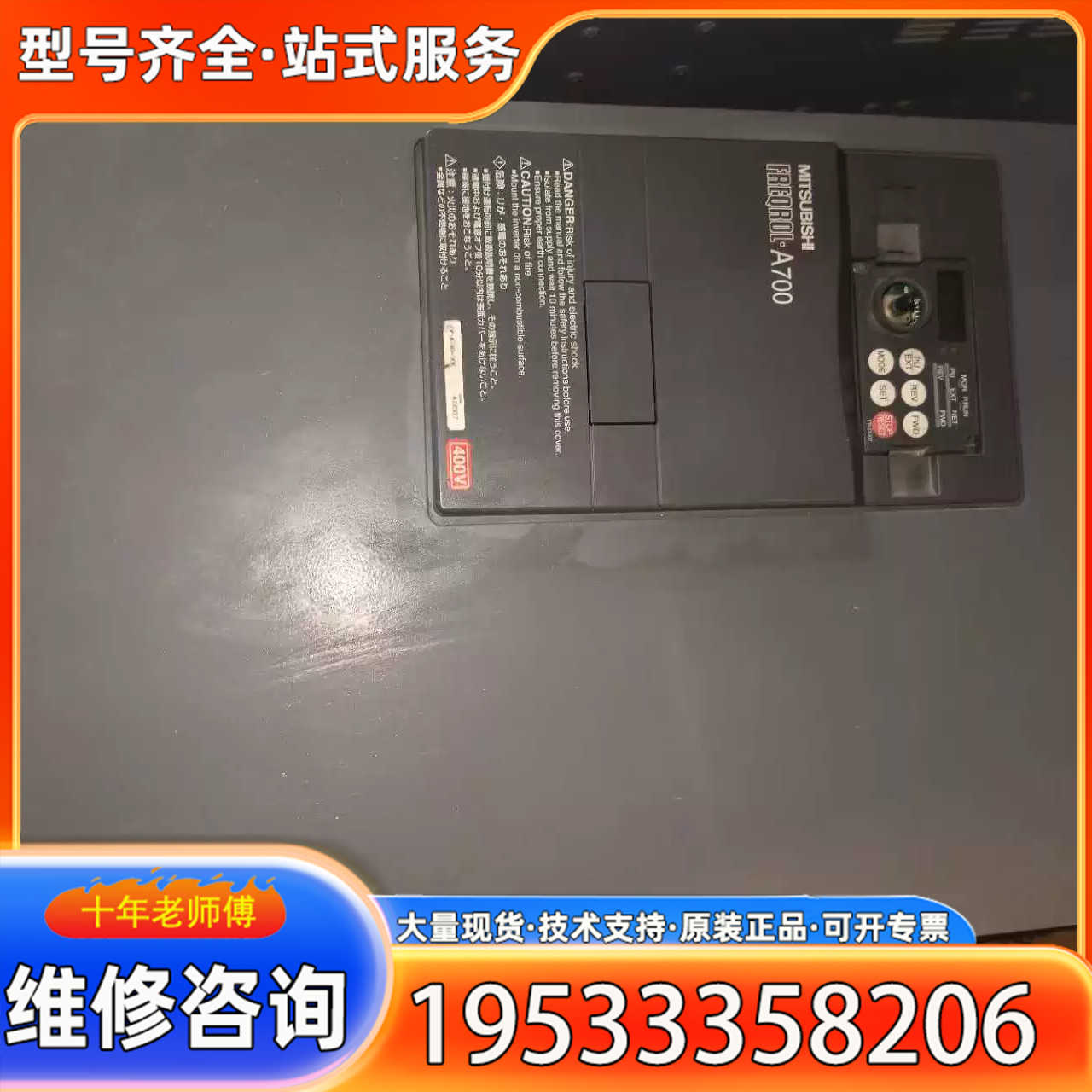 {议价}三菱变频器FR-A740-30K，，30kW，三相，