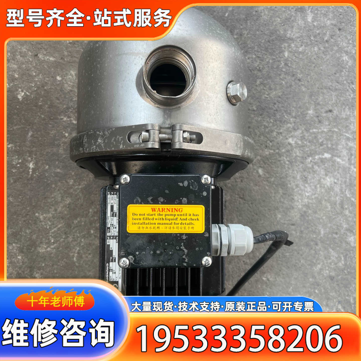 {议价}格兰富CHI4-30 水泵增压泵循环泵，三相电，运费到付