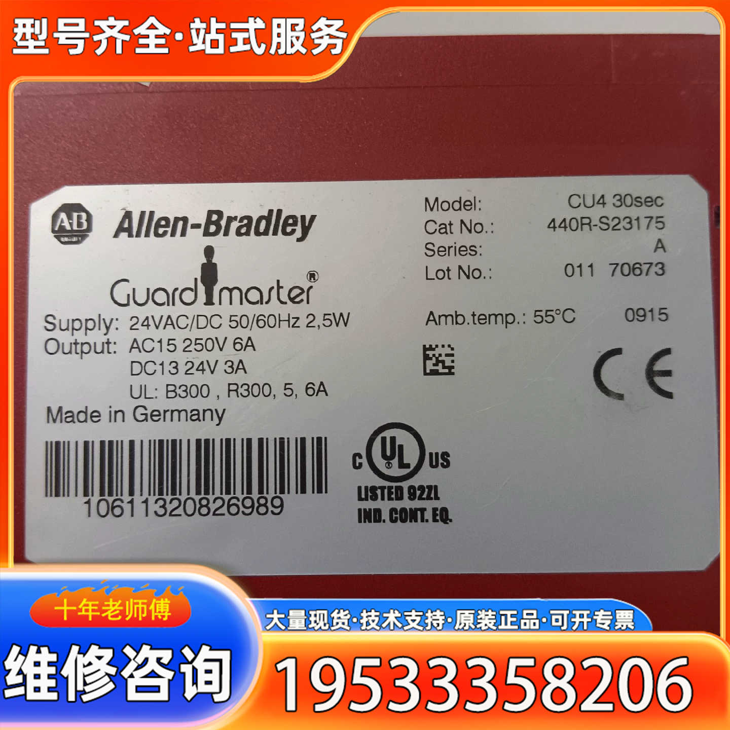 {议价}CU4 30SEC,440R-S23175,AB罗克韦尔安全