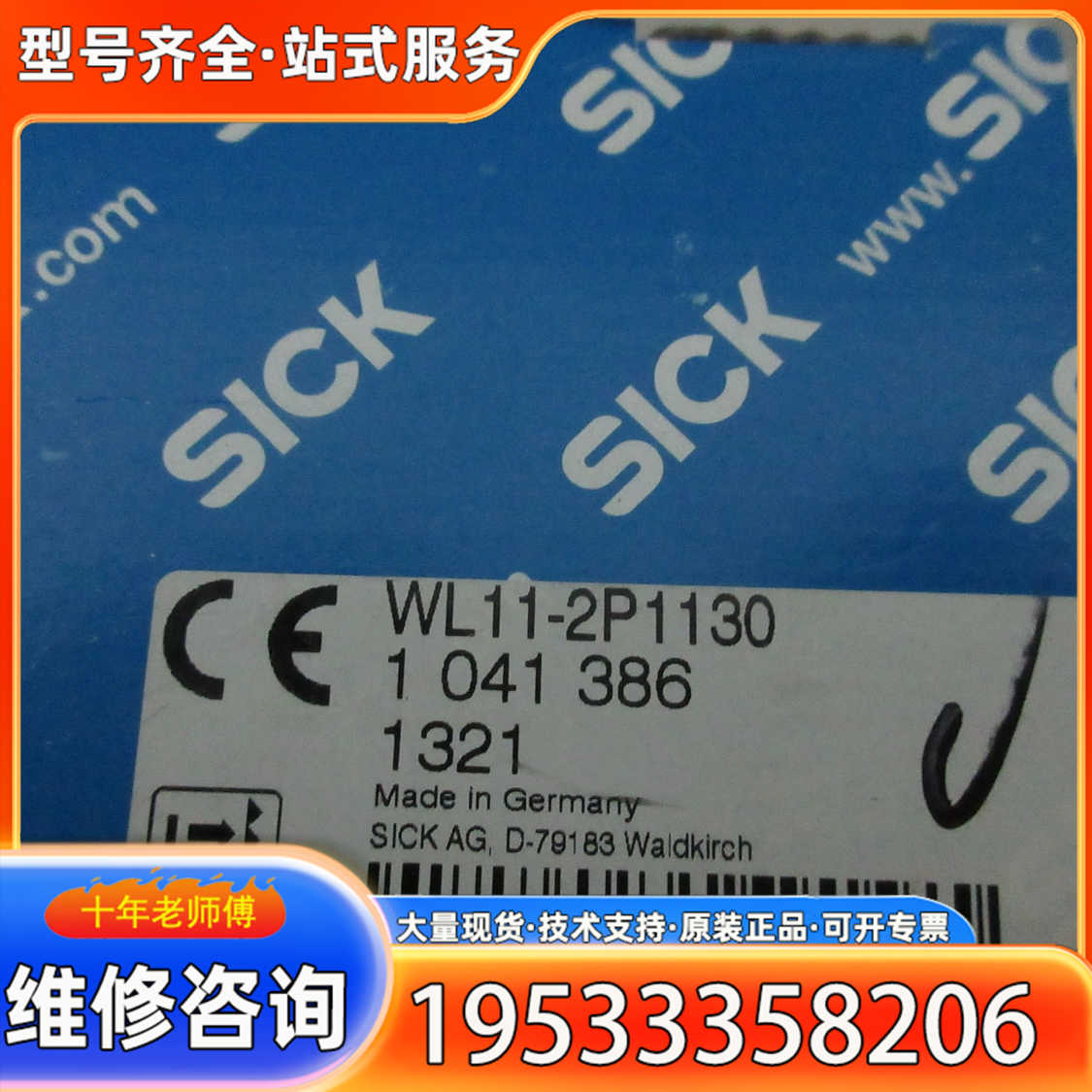{议价} SICK WL11-2P1130 *