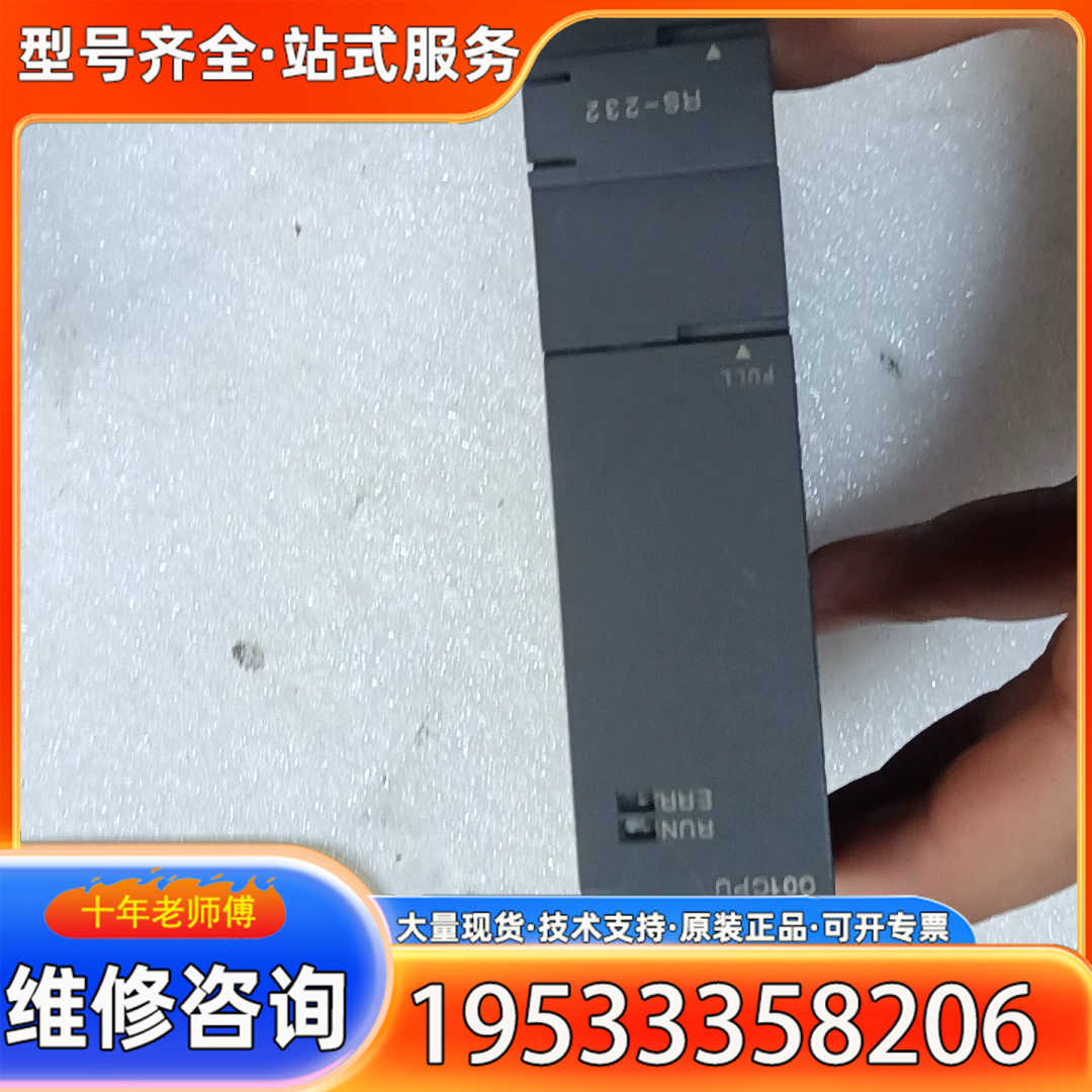 {议价}三菱CPU Q01UCPU
