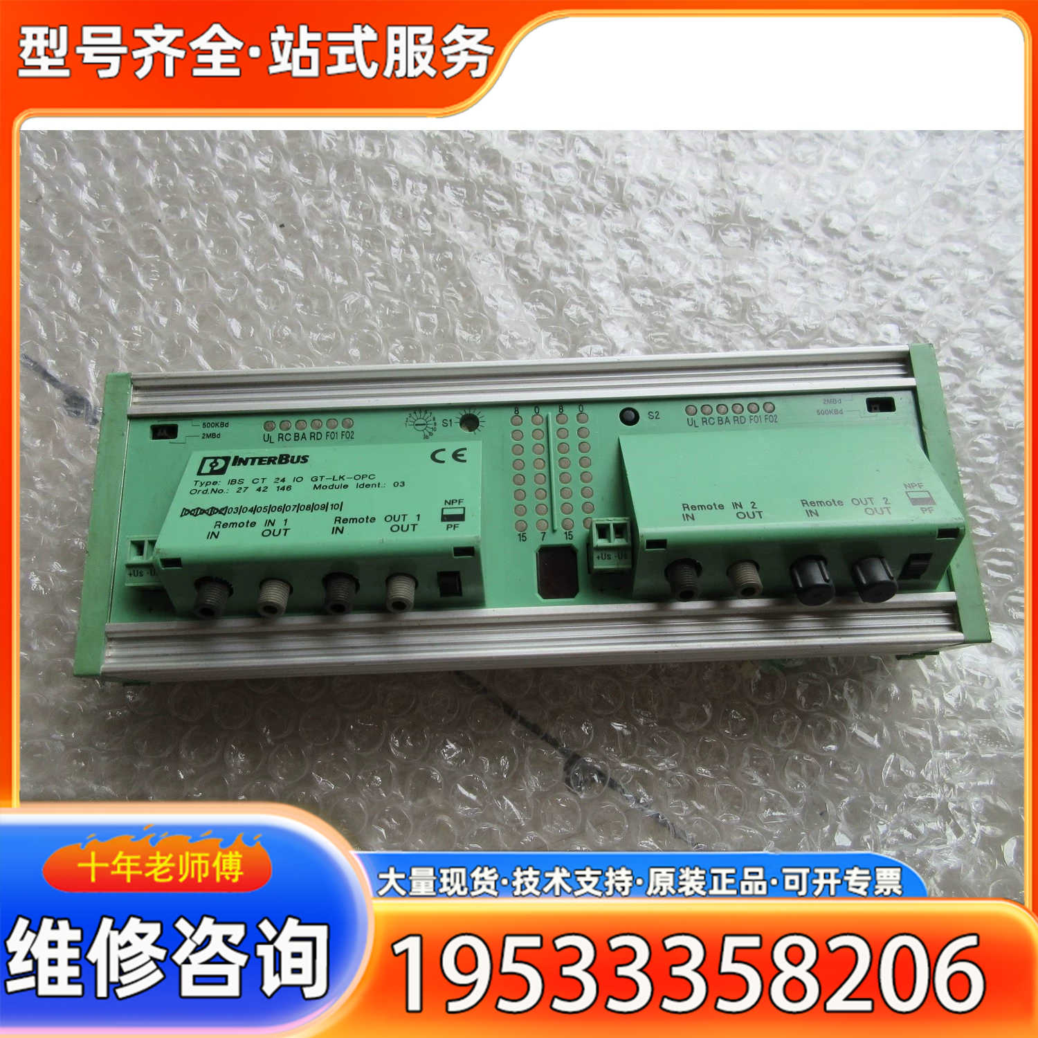 {议价}正品 2742146 IBS CT 24 IO GT-LK-OPC