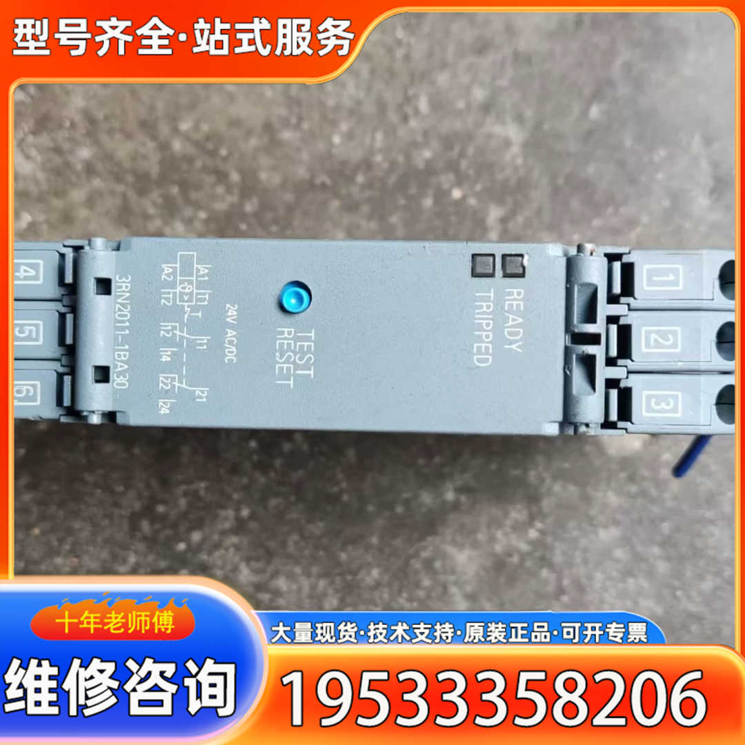 {议价}3RN2011-1BA30热敏电阻继电器 ，件，成