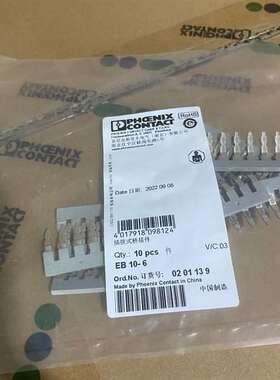 议价菲尼克斯0201139 桥接件 EB 10- 6 全新 原装