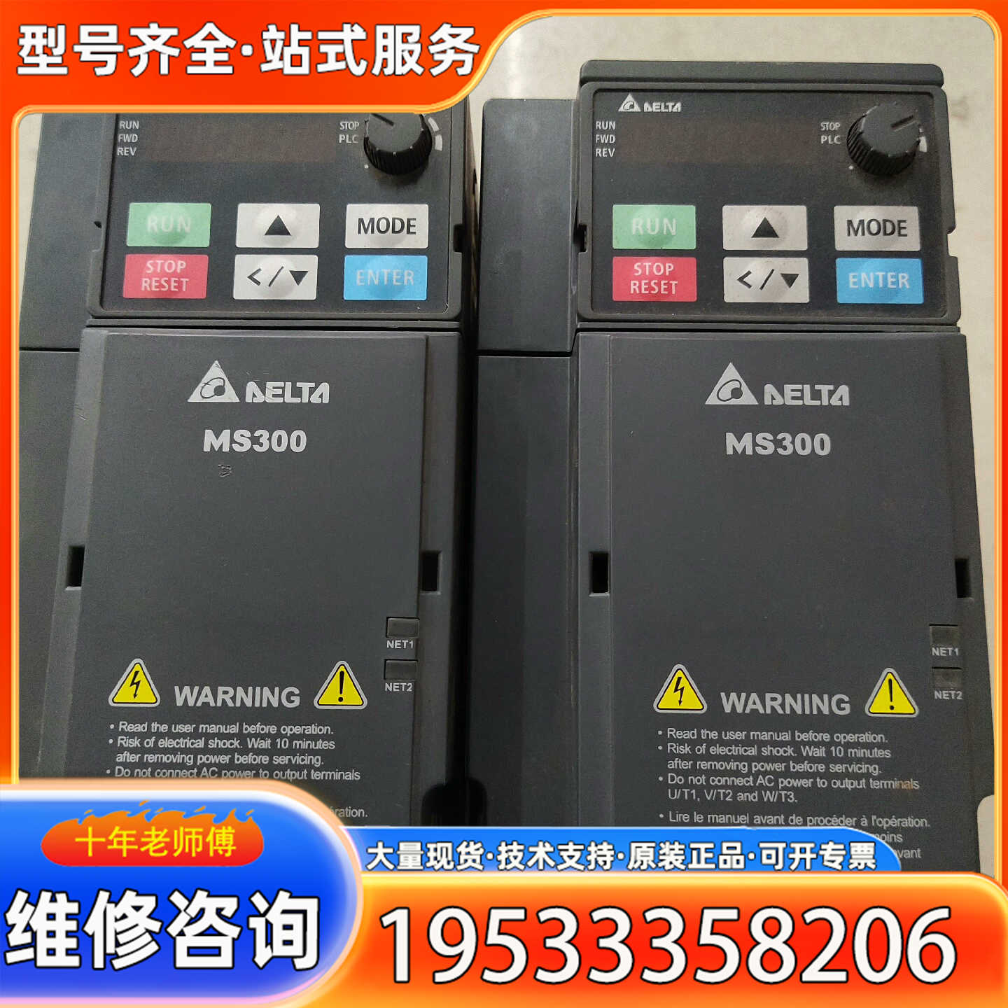 {议价}台达变频器VFD9A0MS43ANSAA,3.7KW,拆