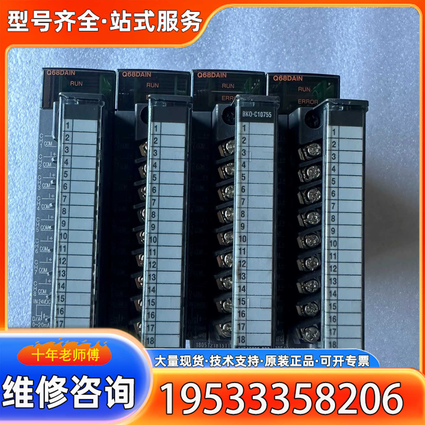 {议价}三菱 Q68DAIN