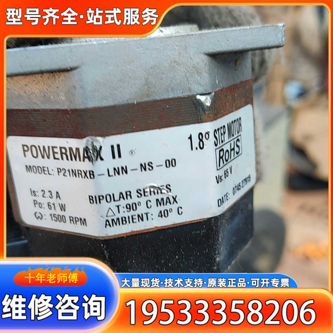 {议价}美国Powermax II步进电机P21NSHS-LNS-N