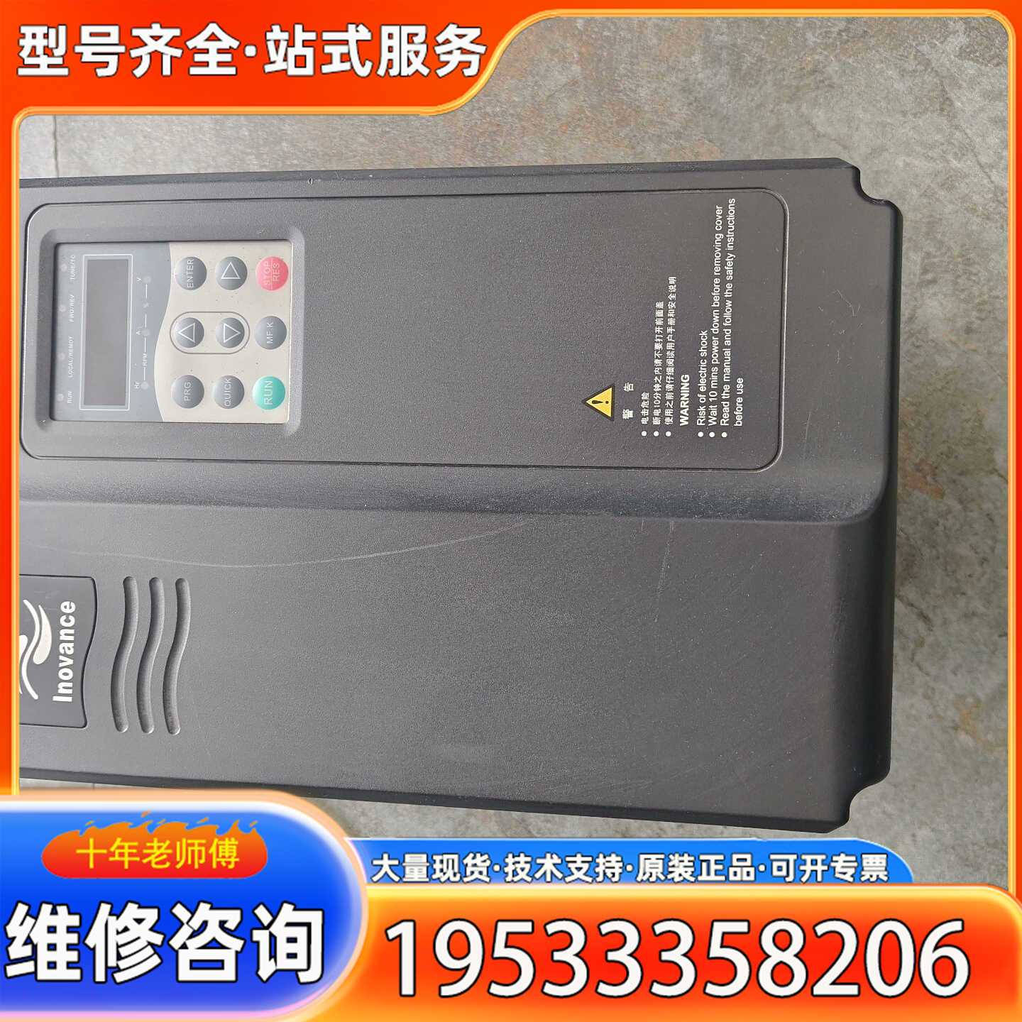 {议价}汇川变频器MD380T11GB-XQJ