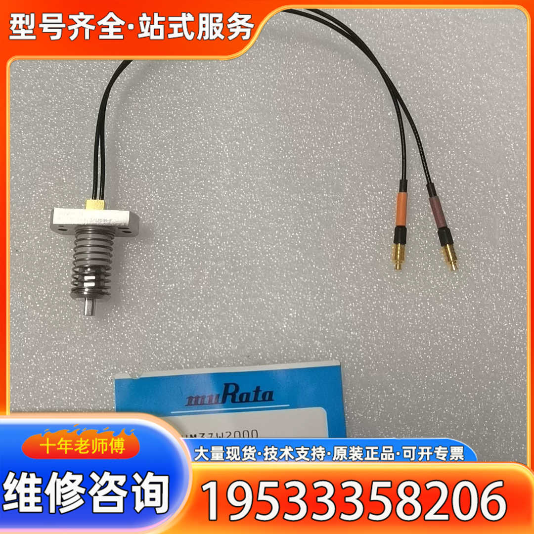 {议价}日本村田射频探头MXSHM3ZW2000 MLC03F/D/