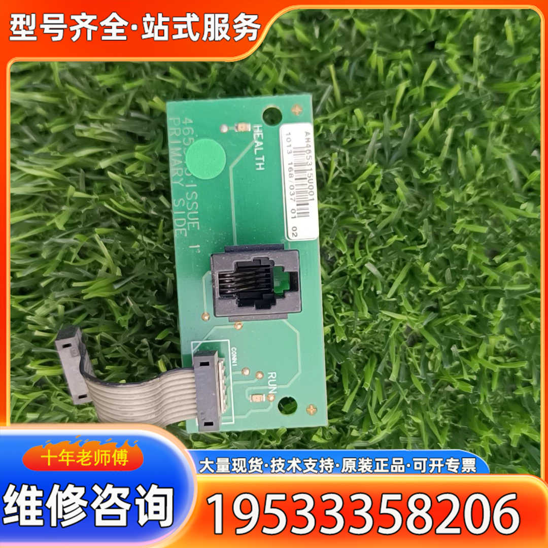 {议价}欧陆590P 面板转接板  AH4465315U001，