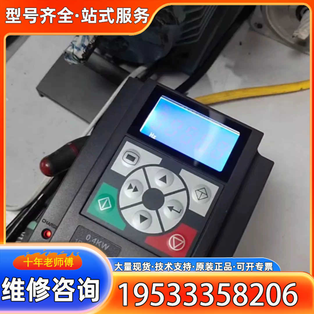 {议价}海浦蒙特变频器0.4KW，HD09-2S0P4G，成色如图，