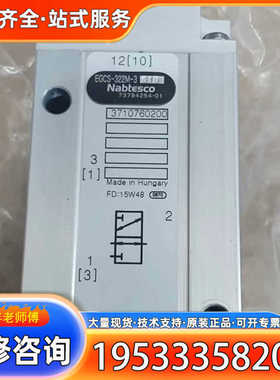 {议价}Nabtesco电磁阀EGCS-322M-3  型号3710