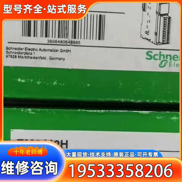 {议价}TM3AI2H输入模块，正品，有需要的联系