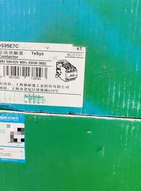 议价施耐德交流接触器LC1DS95E7C  数量2只