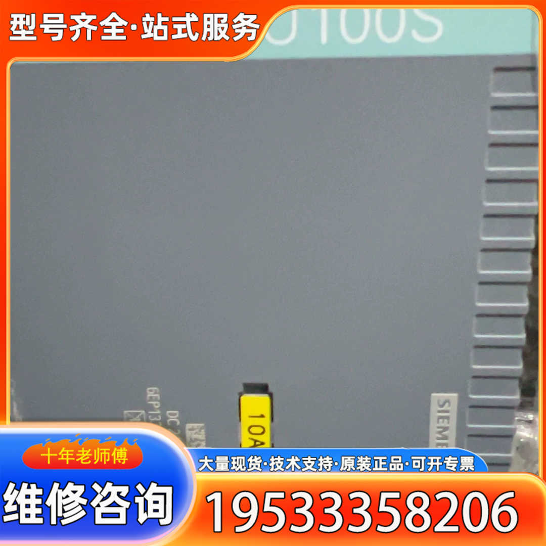 {议价}电源6EP1336-2BA10成色9新，还有6