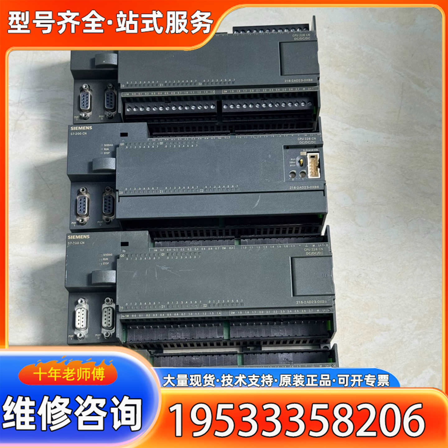 {议价}PLC，型号：6ES7216-2AD23-0XB8，单