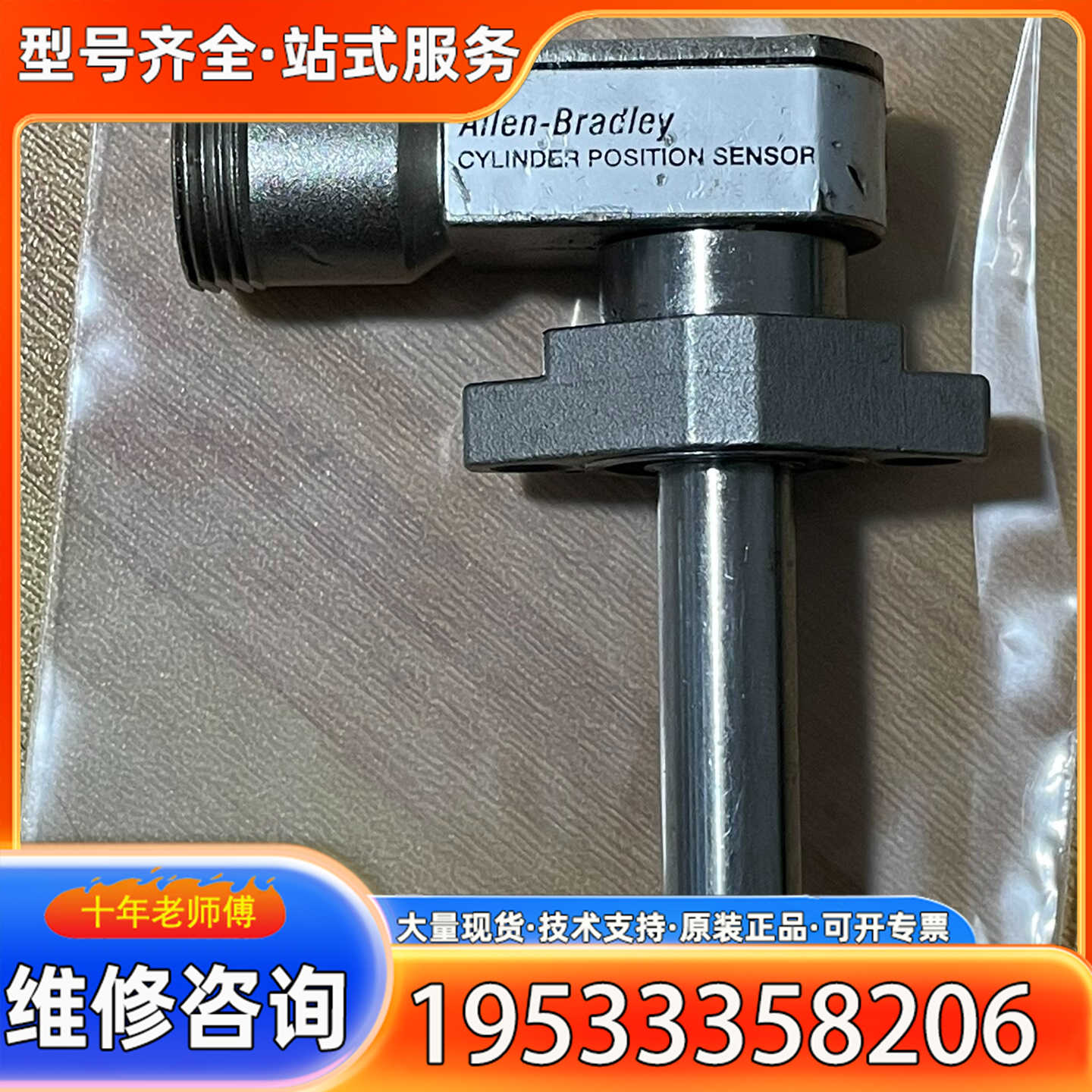 {议价}AB罗克韦尔高压传感器 871D-BW2N524-N3