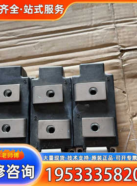 {议价}英飞凌可控硅模块 PRX MA LD431250 件 功