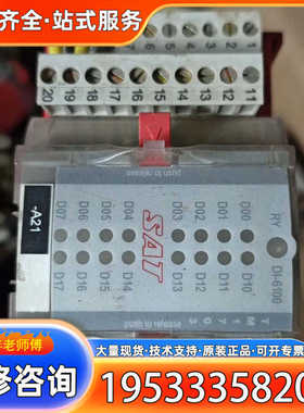 {议价}SAT DI-6100数字量输入模块，型号A21，。