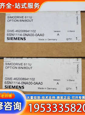 {议价} 6SN1114-0NA00-0AA0