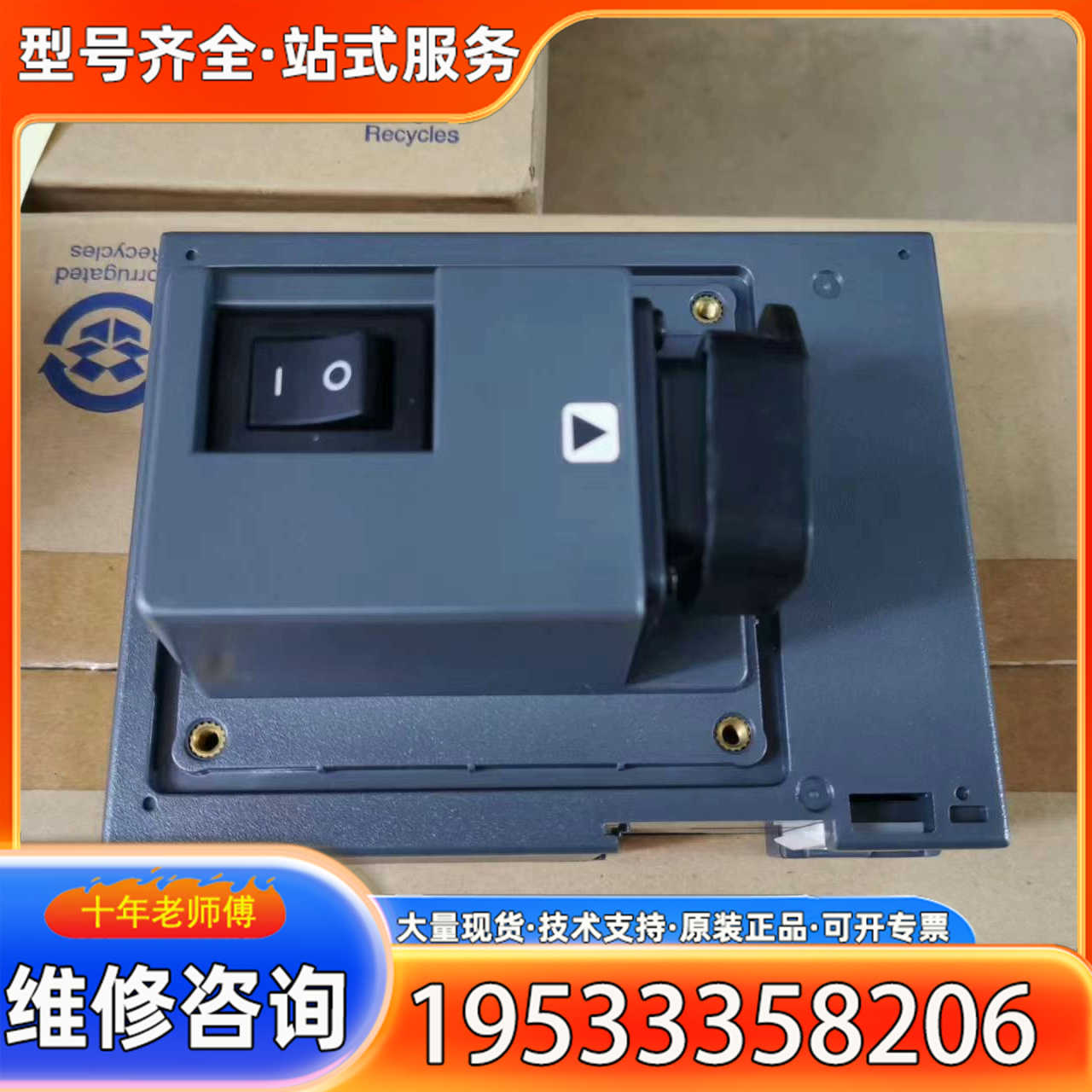 {议价}普洛菲斯/Proface 转换适配器 型号：AGP3