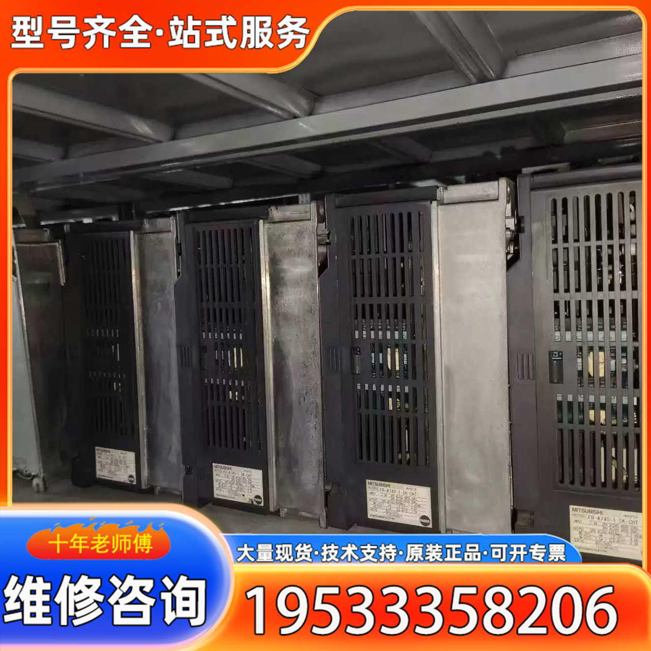 {议价}三菱变频器FR-A740-0.75K-CHT，0.75KW，