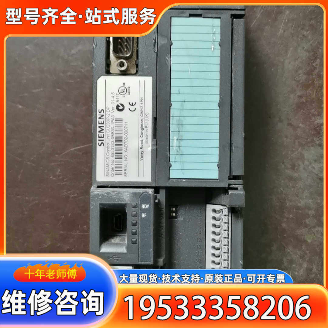 {议价}6SL3243-0BB30-1PA3，cu23p少盖功