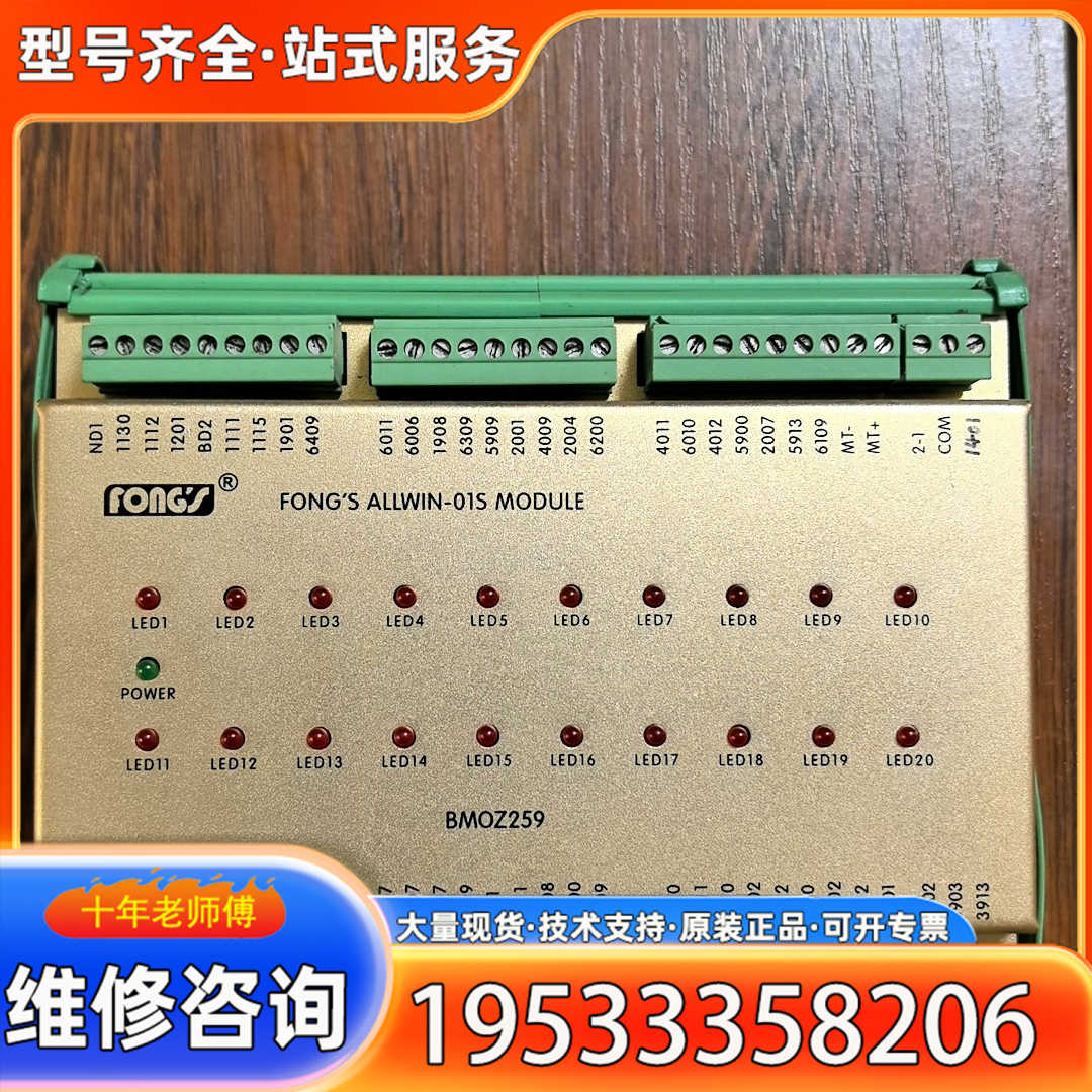 {议价}ALLWIN-01S，BMOZ259