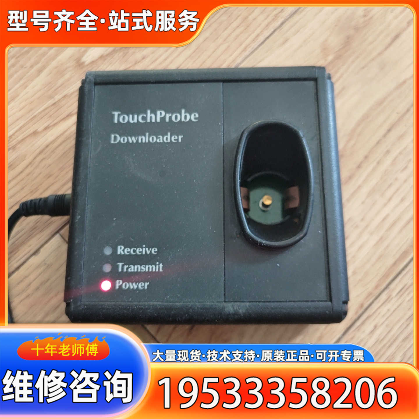 {议价}美国威泰VIDEX巡更棒TPD-F00变送器，能上电如图，光