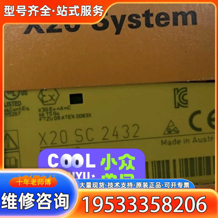 {议价}X20SC2432贝加莱模块议价