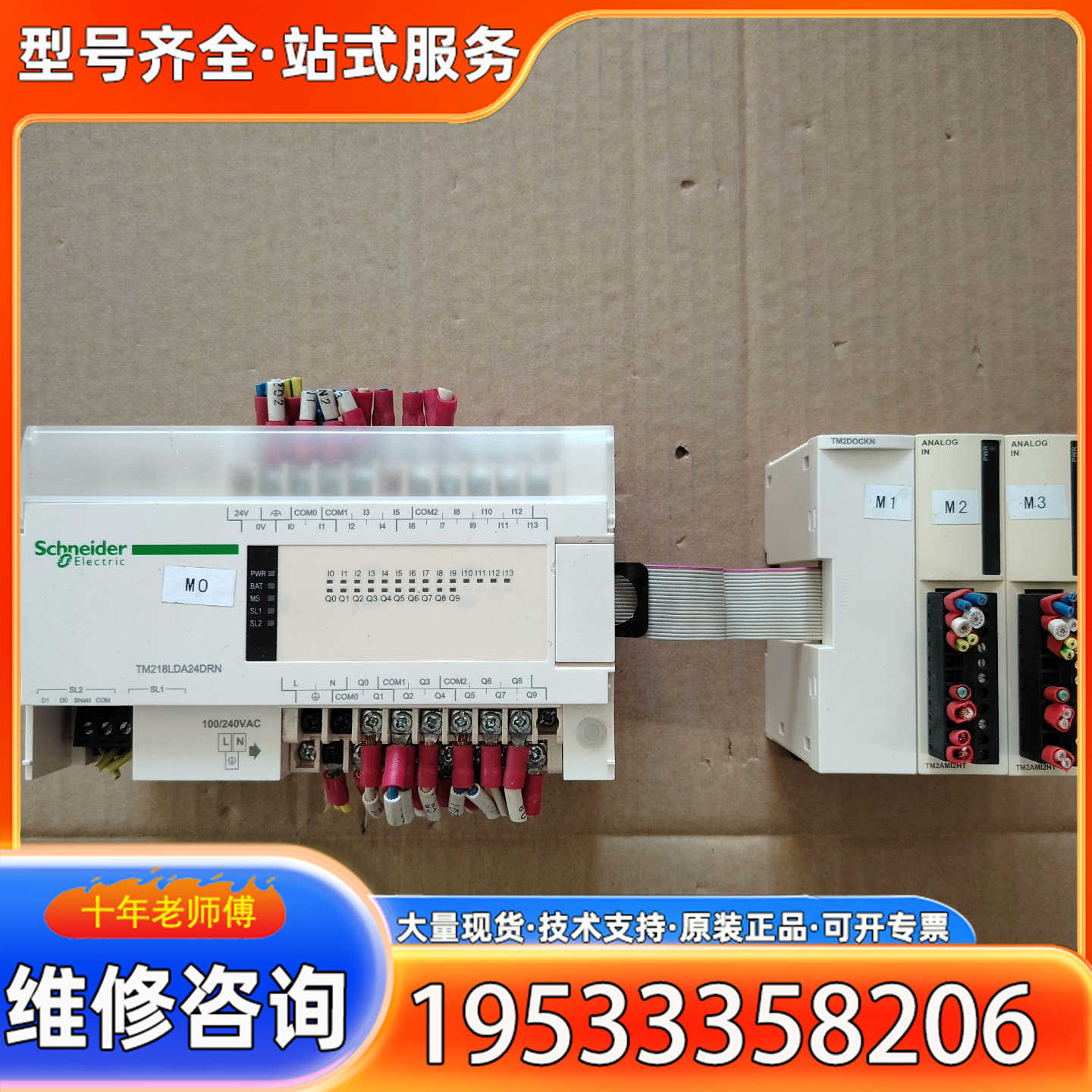 {议价}模块TM218LDA24DRN  TM2DOCKN
