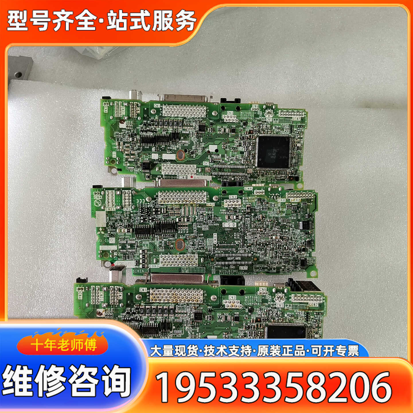 {议价}三菱伺服驱动器，主板，MR－J3－10A/20A/40/60