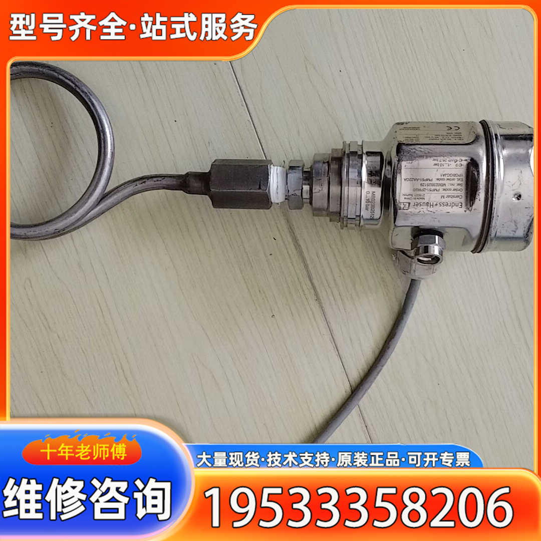 {议价}E+H压力变送器，pmp51-2PR0/0  件一手货源