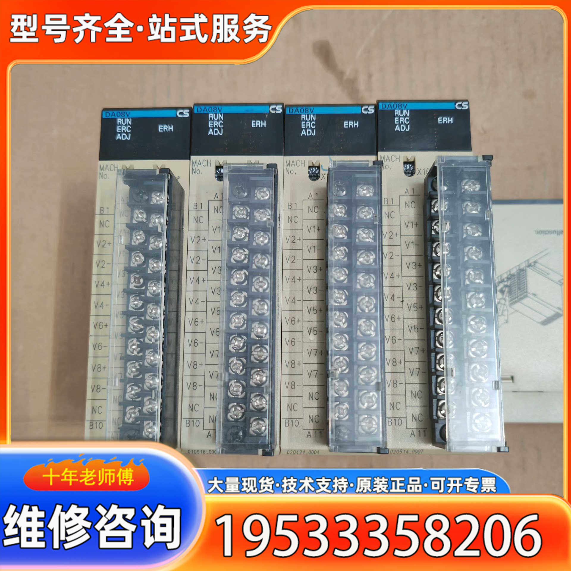 {议价}CS1W-DA08V PLC