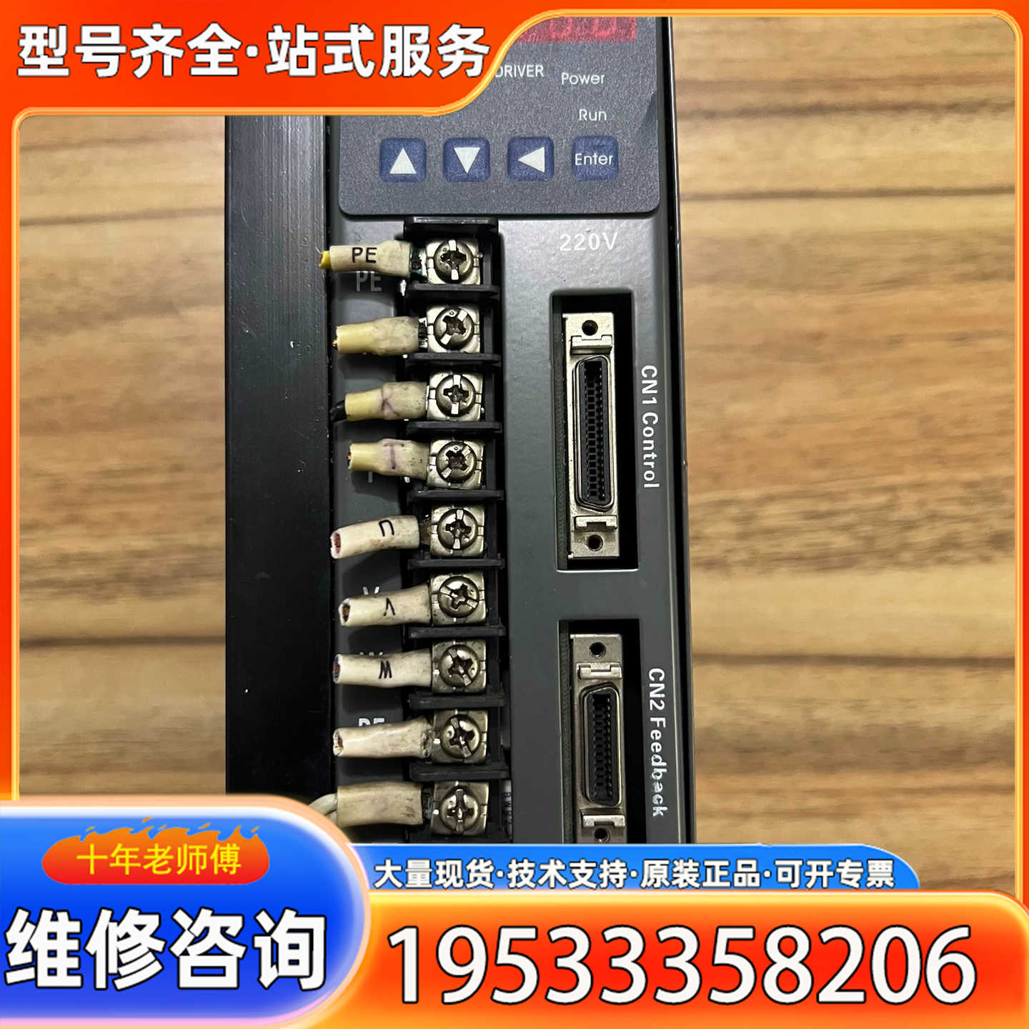 {议价}广泰GUNT伺服驱动器GTAS-30A，220V电压，功率2