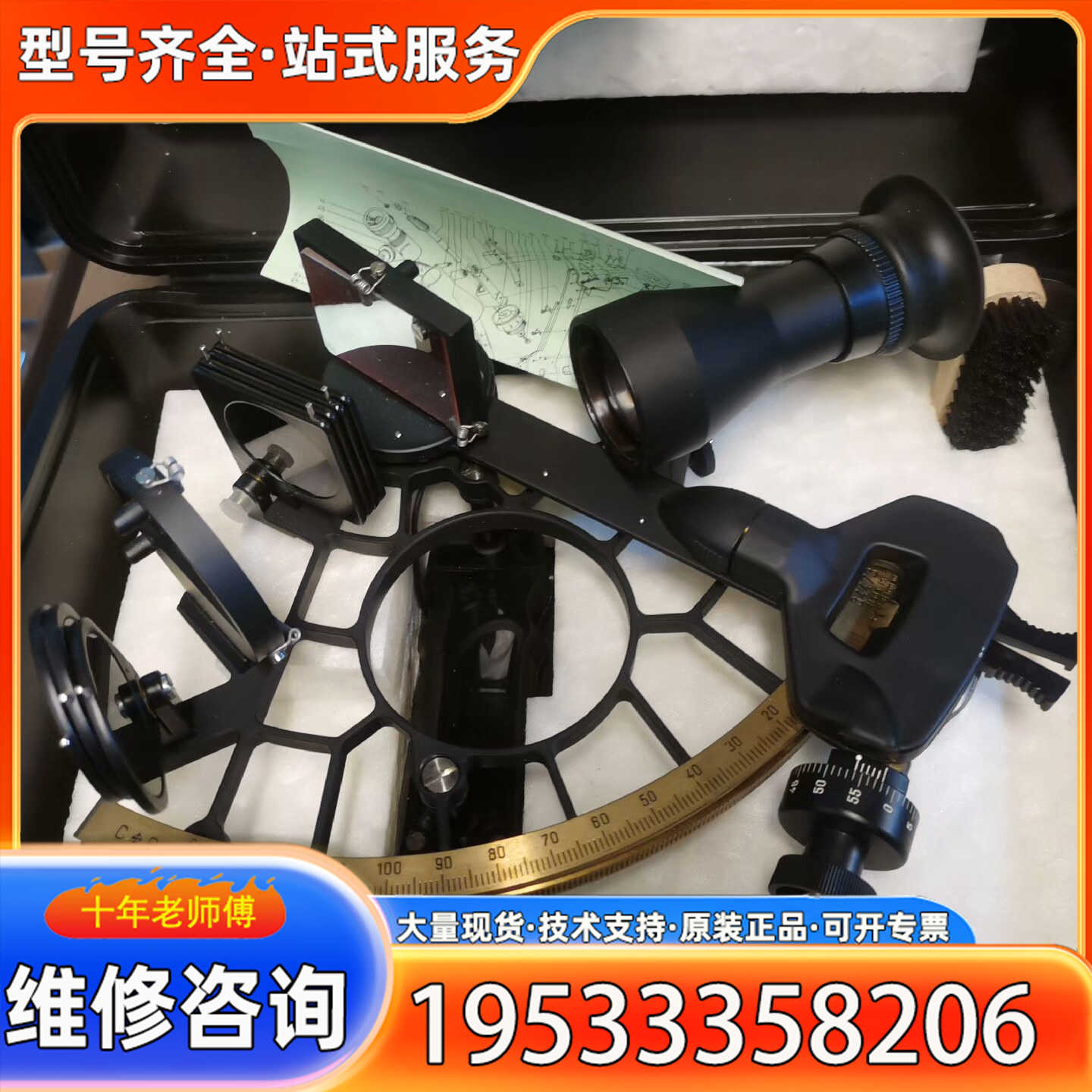 {议价}CASSENS & PLATH航海六分仪，2011年库存基本