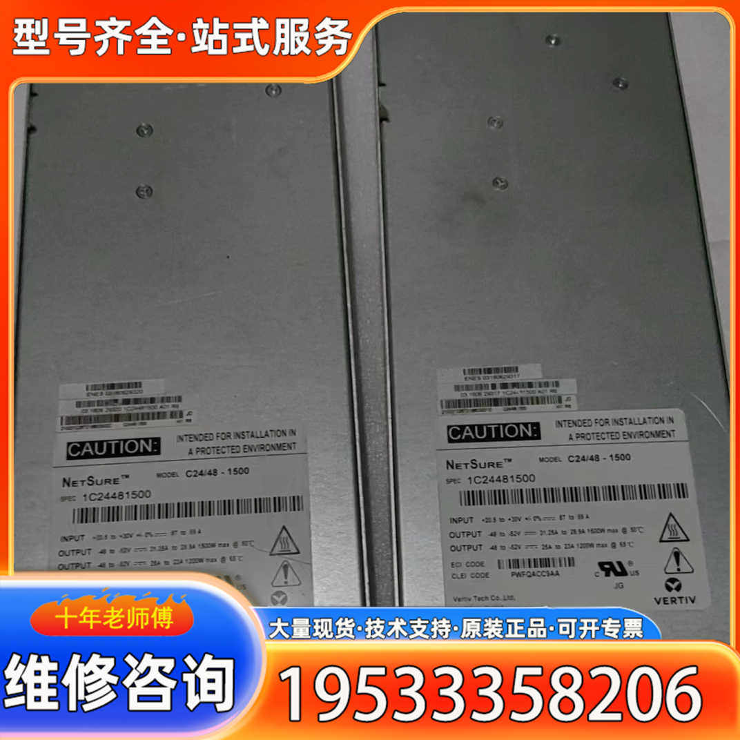 {议价}NetSure C24/48-1500电源模块 成色如图