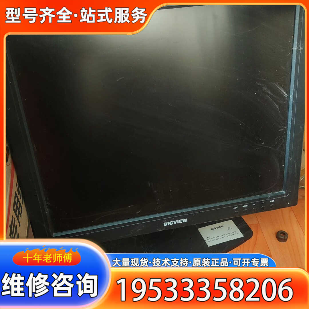 {议价}19寸工业液晶显示器HL1926.有5台，实物图拍摄，都是二