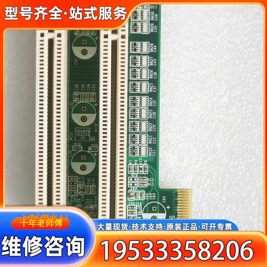 {议价}研华EAMB-PH27 REV.A1 PCIE转PCI插槽