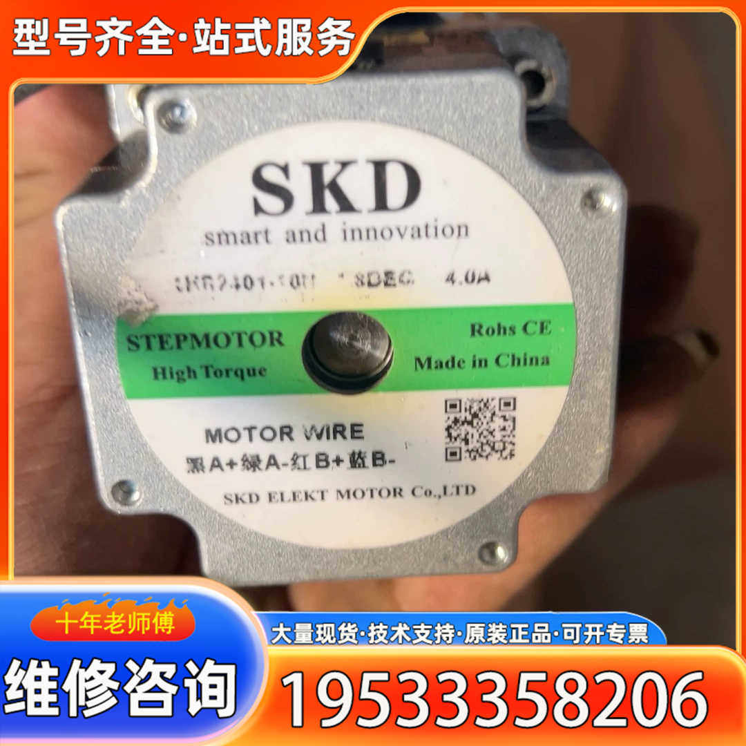 {议价}SKD步进电机，型号PTF60-5-8.1-8，件，成色