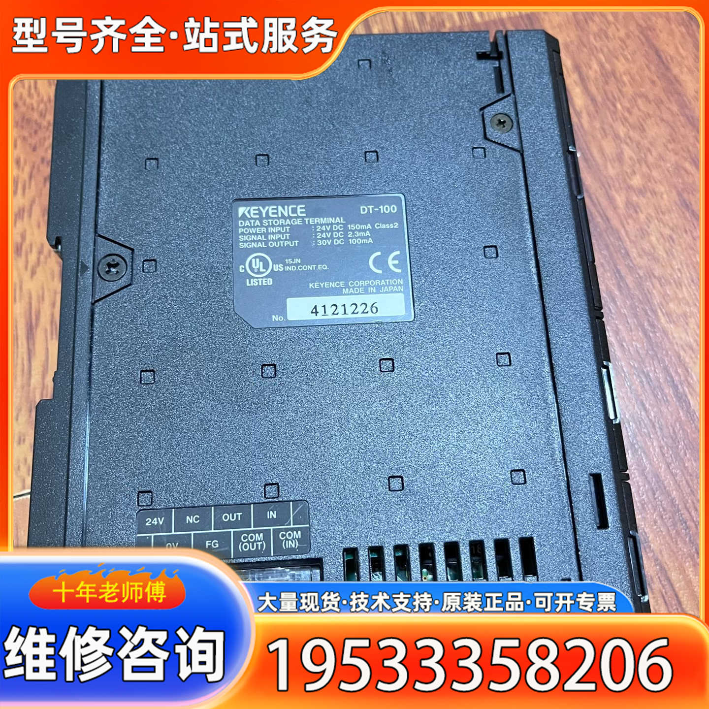 {议价}keyence数据存储dt-100，成色漂亮，优惠