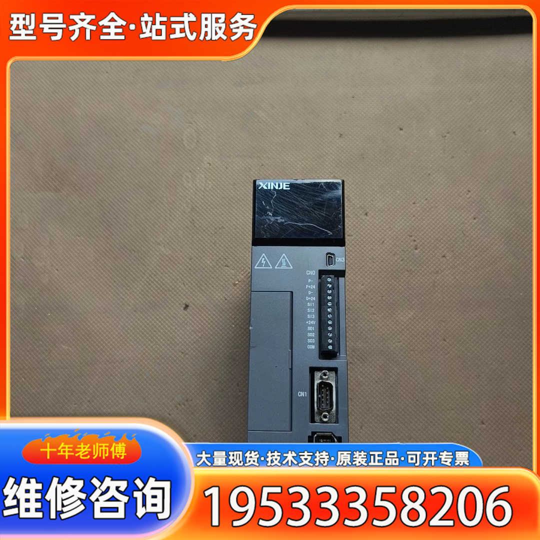 {议价}信捷伺服驱动DS5E-20P7-PTA  750W