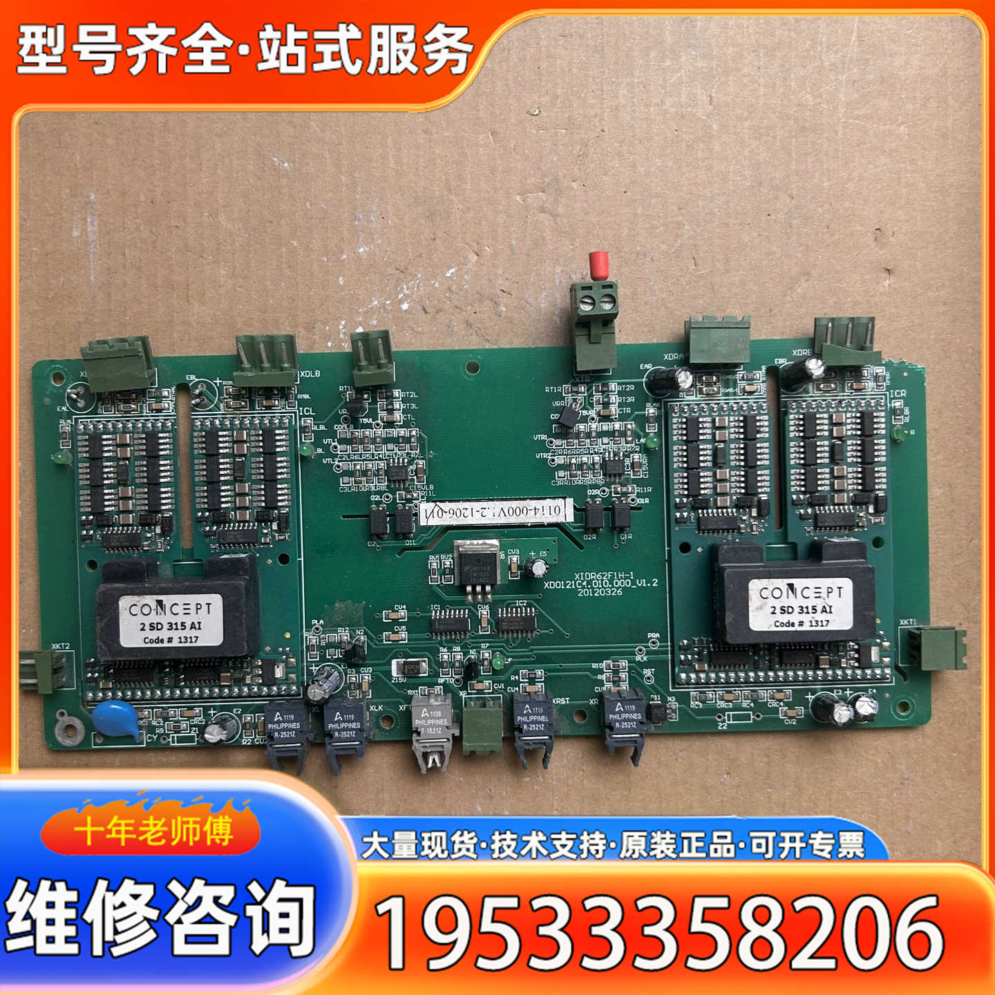 {议价}CONCEPT 2SD315 AI驱动板，的，实物拍摄，