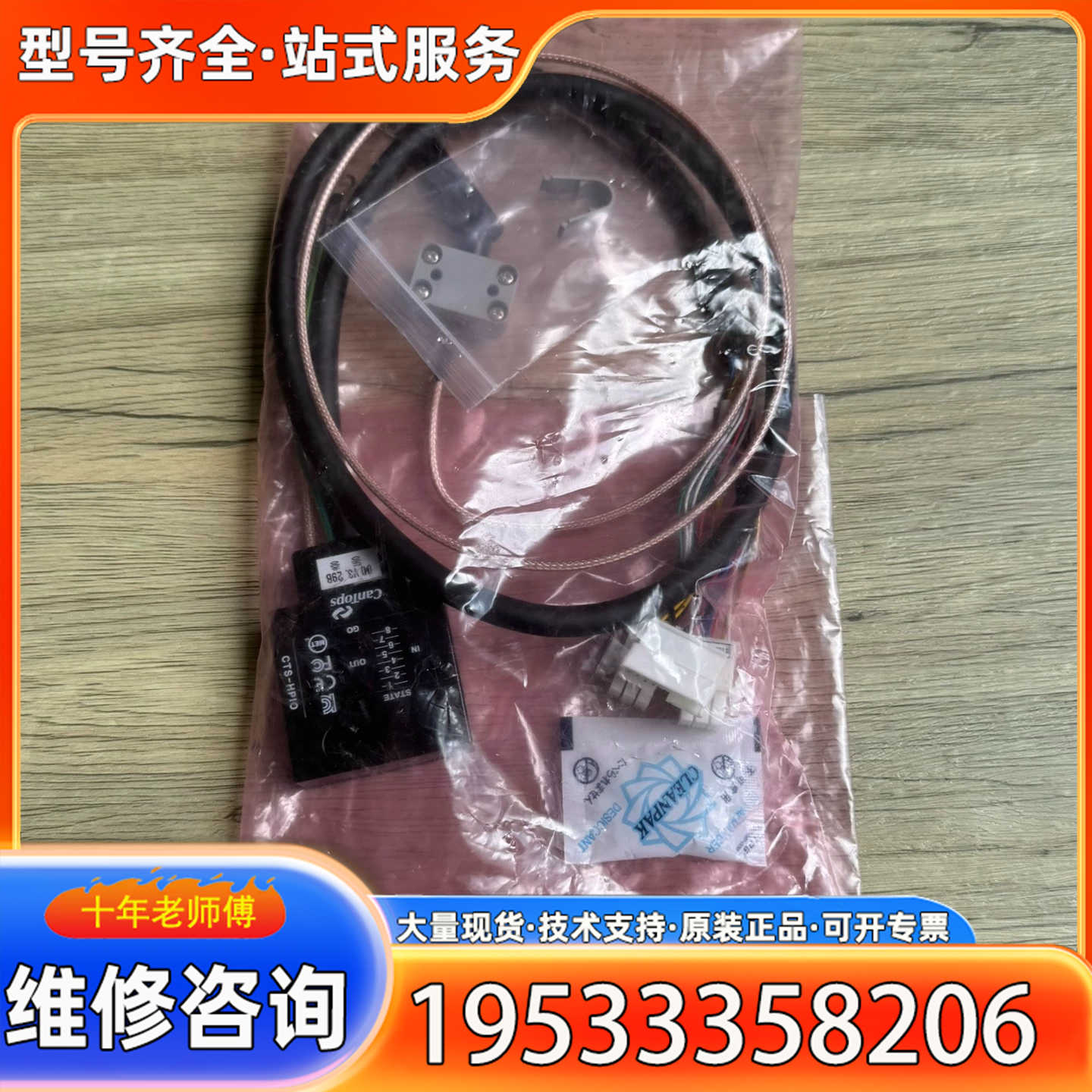 {议价}CTS-HPIO-25-PSM-SS-44-05-F-090